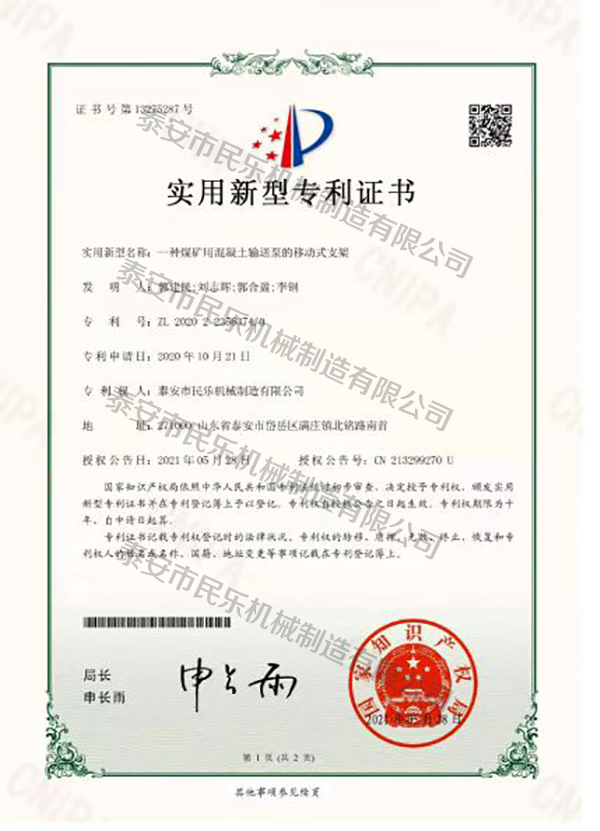 實(shí)用新型專利證書